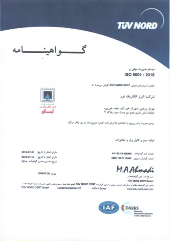 ISO 9001:2015 — TÜV NORD CERT (فارسی)